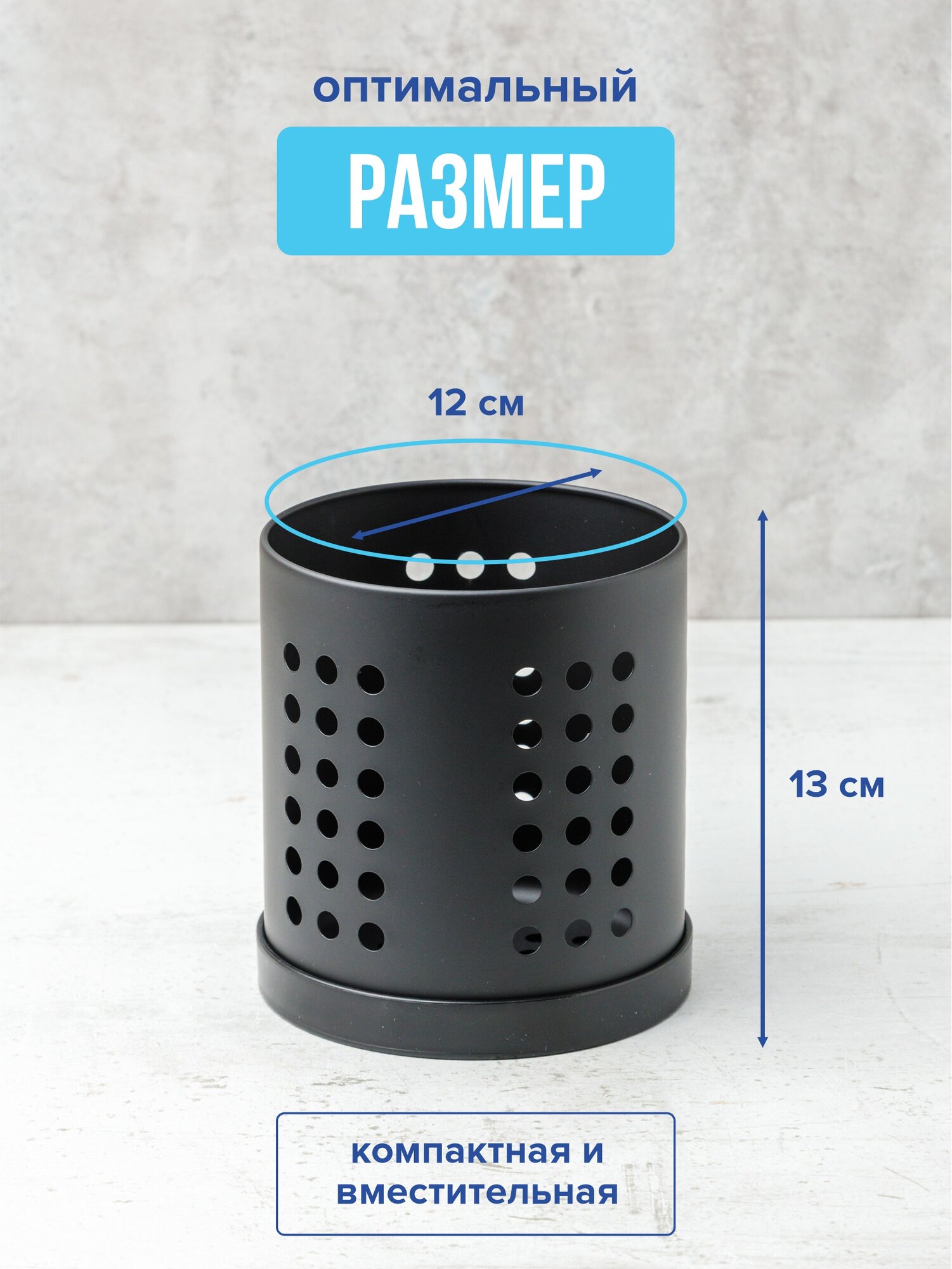 Подставка для столовых приборов черная — фото 1