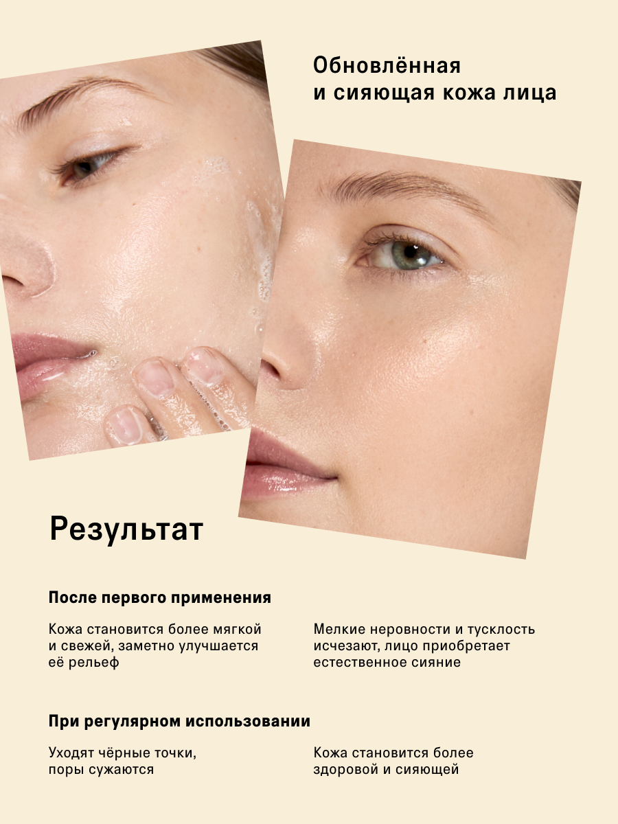 Гель для умывания лица The Act с AHA-кислотами, для всех типов кожи, 150 мл — фото 1