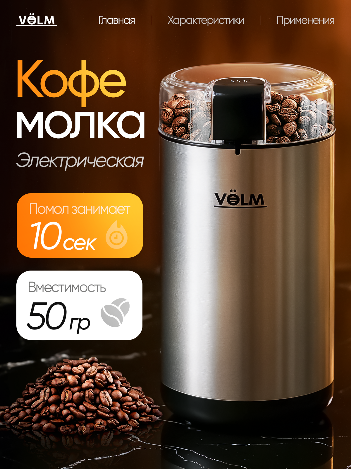 Кофемолка электрическая мощная для кофе и специй Электрокофемолка