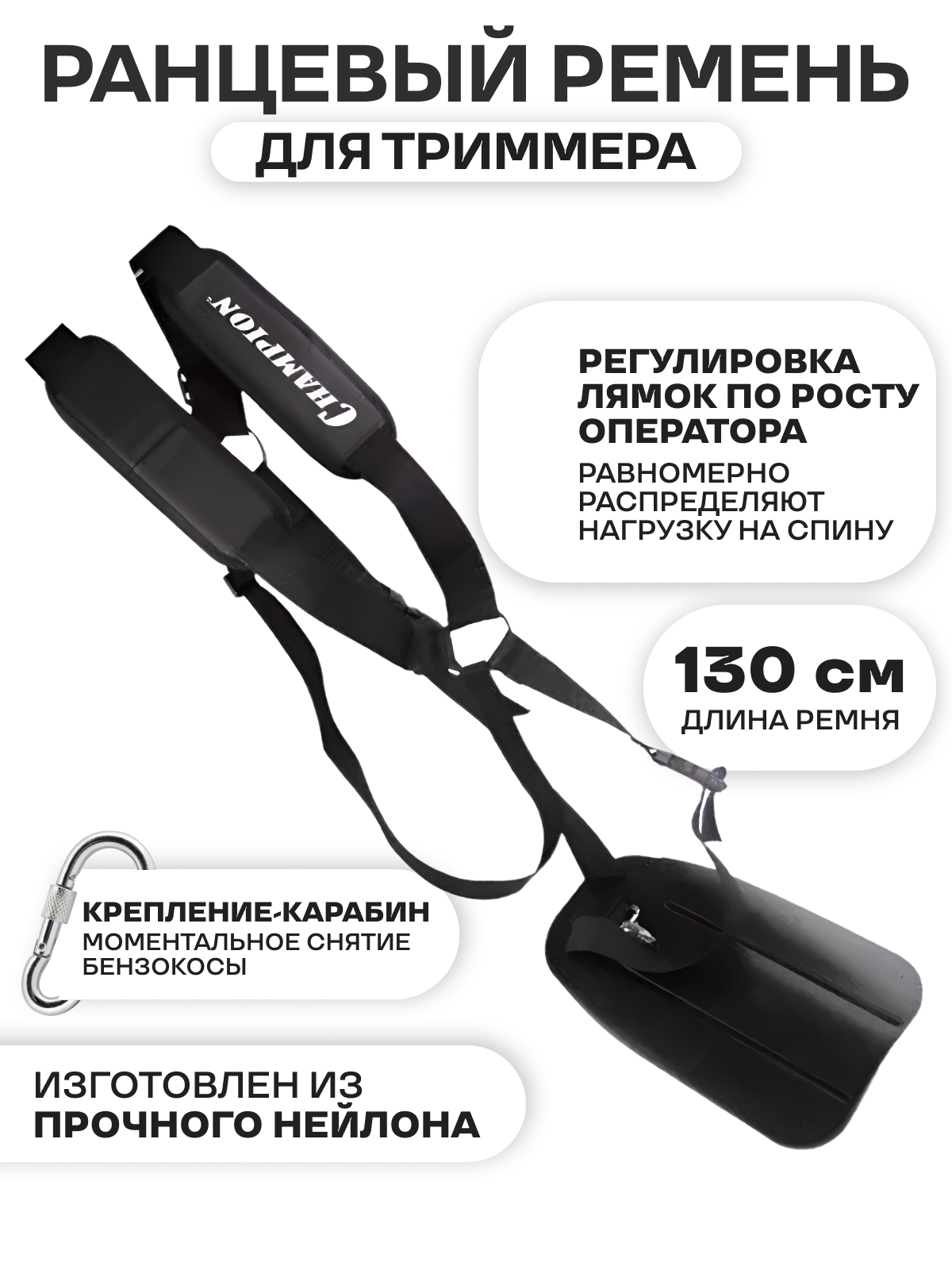 Ремень ранцевый плечевой для триммера c защитой бедра универсальный