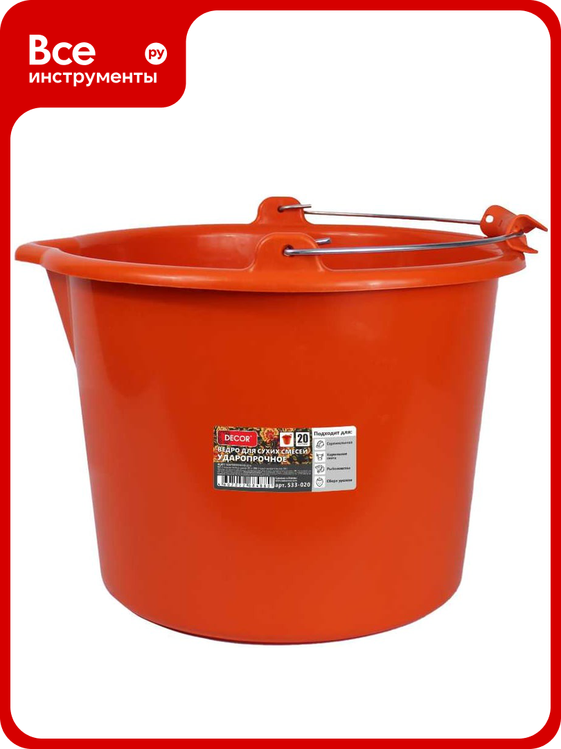 Ударопрочное ведро для красок и смесей DECOR PROFI 20 л 533-020 11606729
