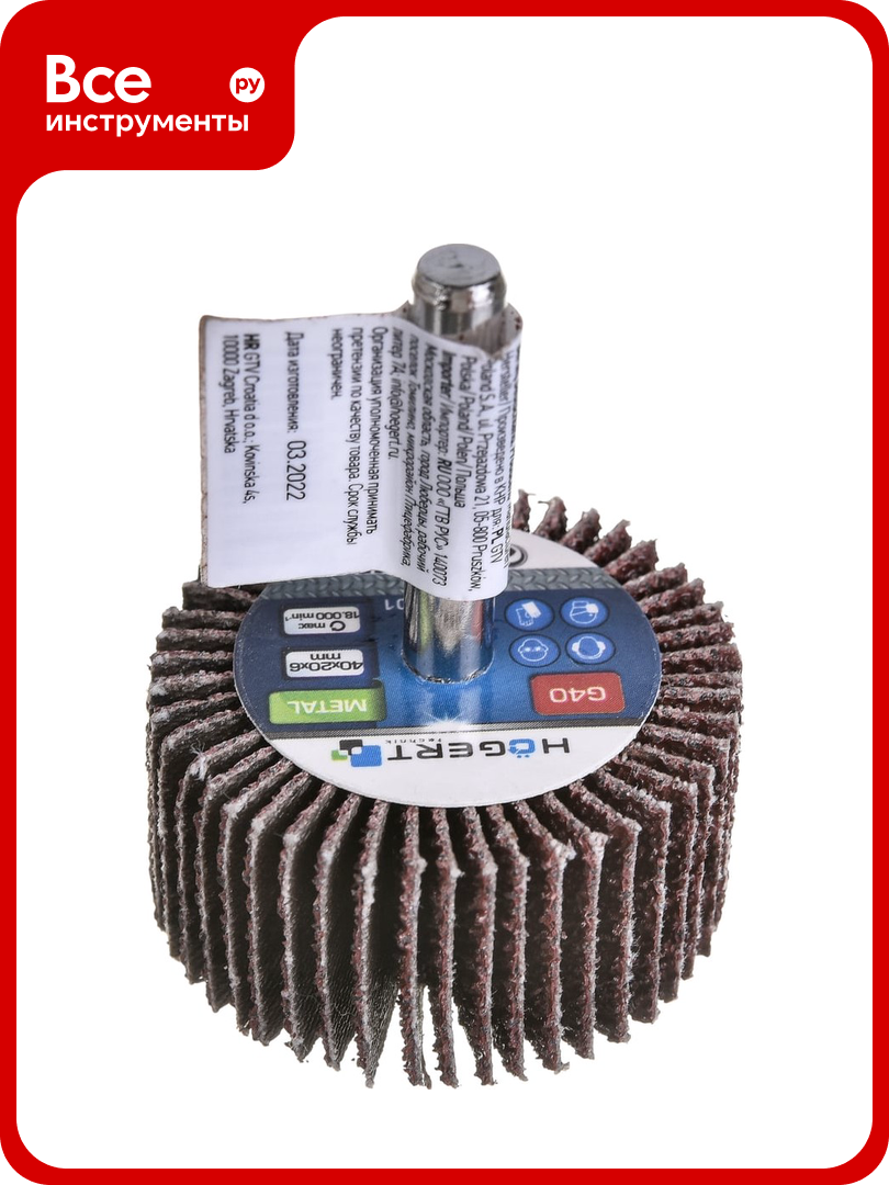 Круг шлифовальный лепестковый радиальный (40x20 мм; хвостовик 6 мм; P40) HOEGERT TECHNIK HT8D001