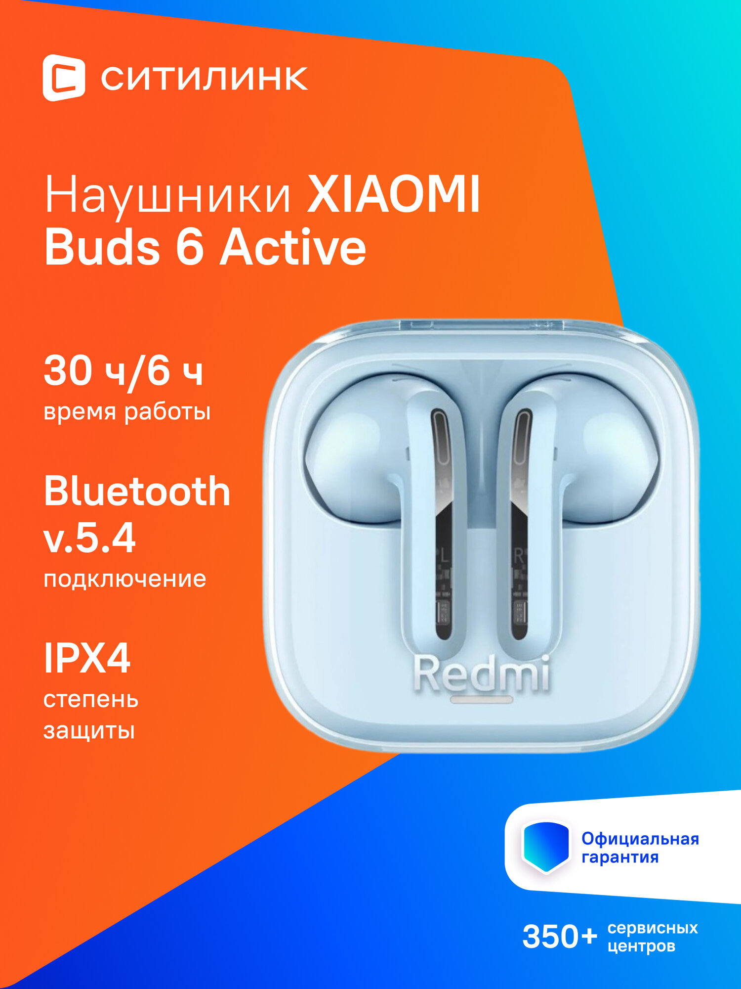 Наушники Xiaomi Buds 6 Active M2344E1, Bluetooth, вкладыши, синий [bhr8394gl]
