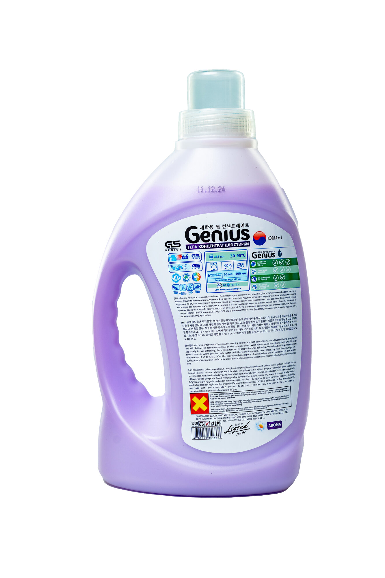 Порошок Genius 1.5 л «Фиолетовый» — это высококачественное средство для стирки — фото 1