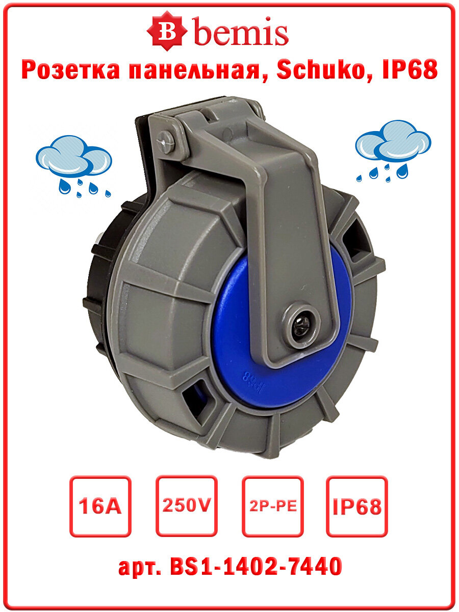 Розетка панельная безвинтовая, Schuko, IP68, Bemis, BS1-1402-7440