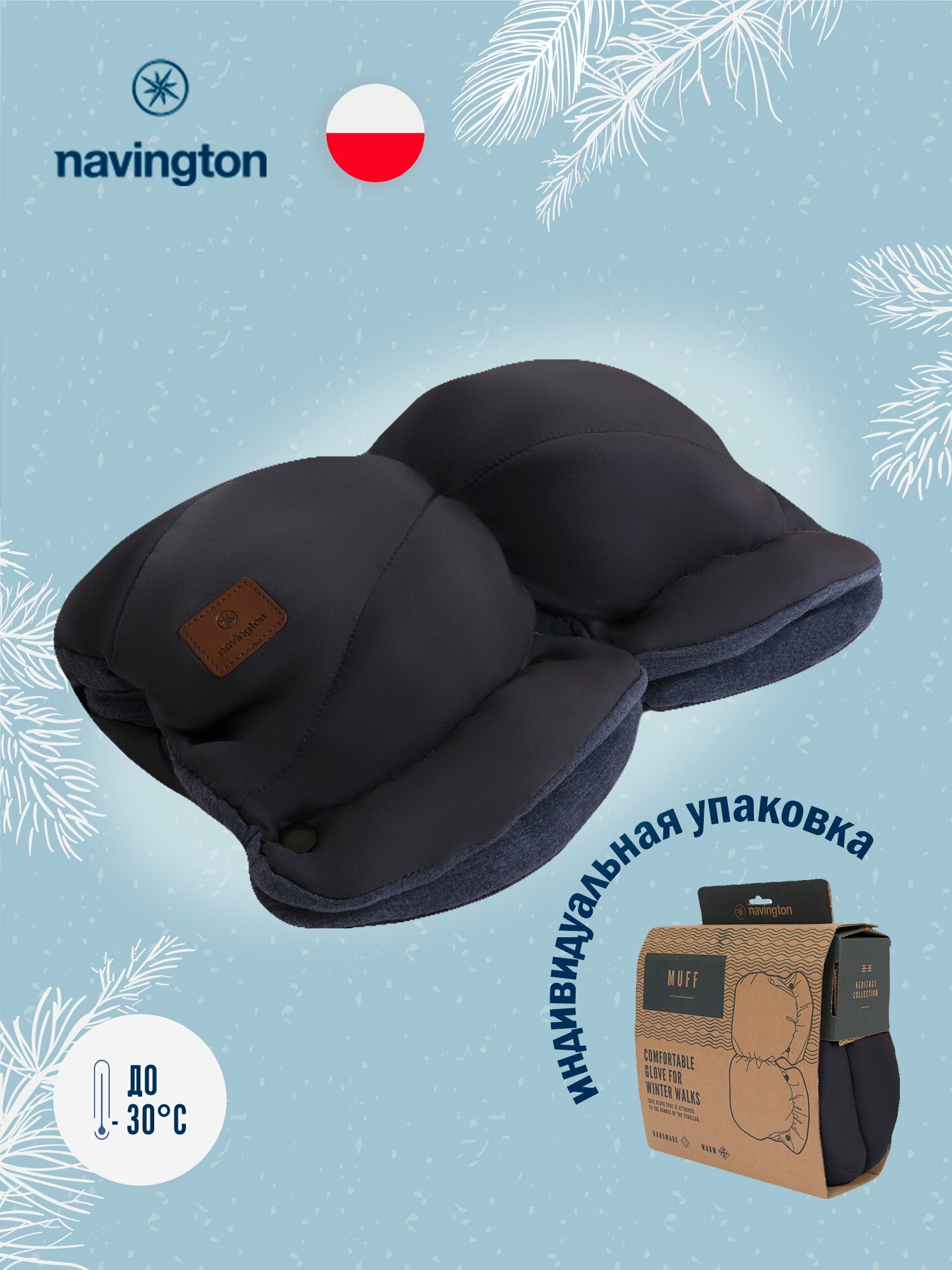 Муфта на коляску Navington MARINE, темно-синяя, для любых колясок, сохраняет тепло