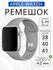 Ремешок для Apple Watch 38mm 40mm 41mm 42mm силиконовый, размер S-M, Оранжевый