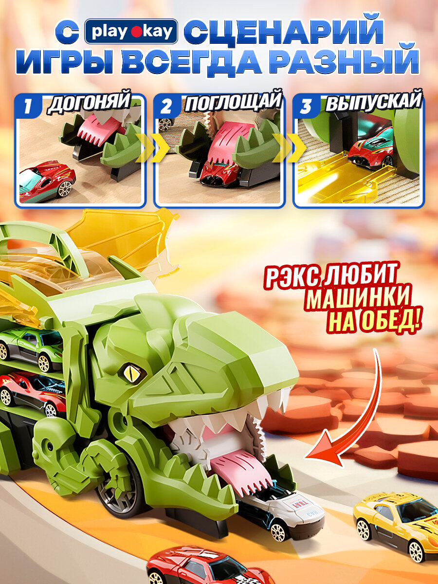 Автовоз с машинками Play Okay грузовой динозавр, инерционный механизм движения, парковка, материал полипропилен — фото 1