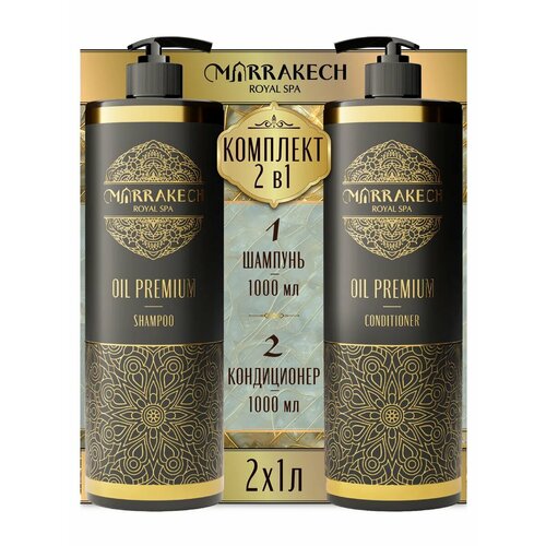 Набор шампунь для волос женский и бальзам профессиональный кондиционер 1150₽