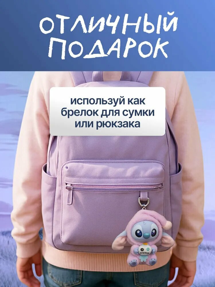 Игрушка сюрприз Стич Labubu 15см брелок в тайной коробке - 1шт случайная игрушка — фото 1