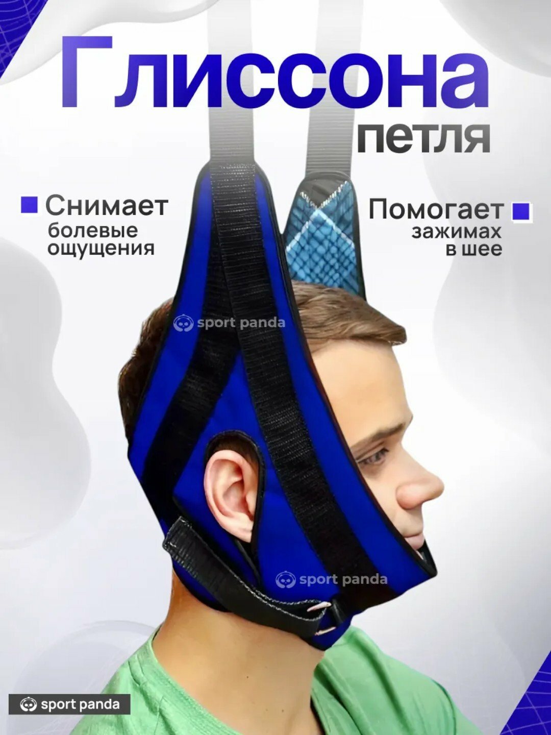 Усиленная петля Глиссона, с креплением для турника, тренажер для вытяжения шеи