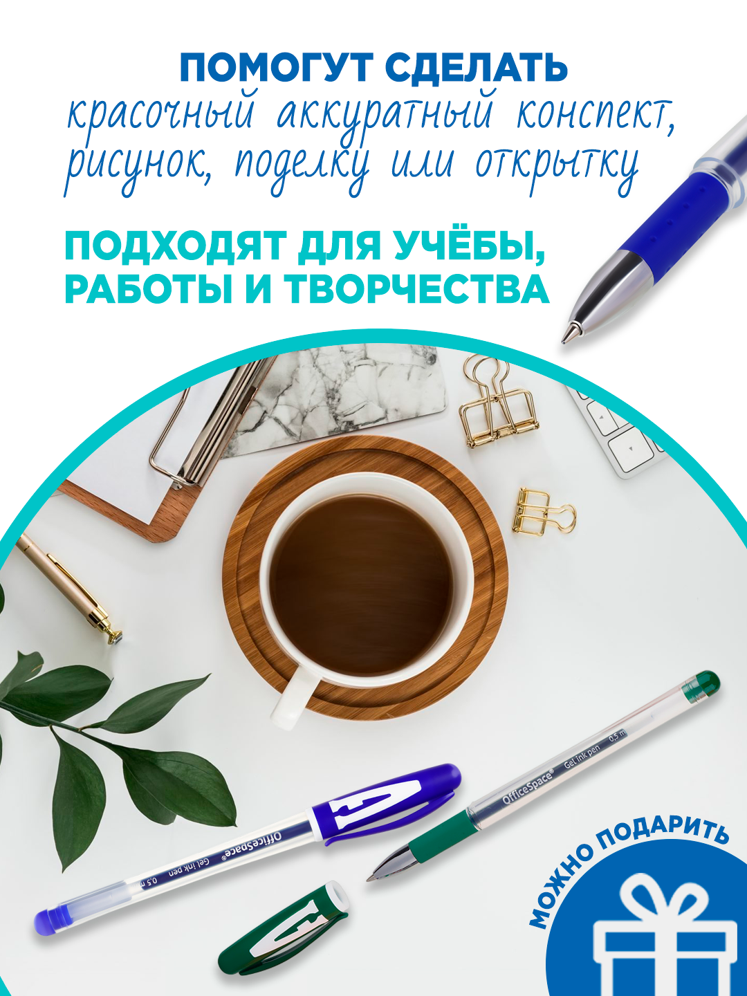 Набор гелевых ручек OfficeSpace "A-Gel" 04цв, 0,5мм, грип, европодвес — фото 1