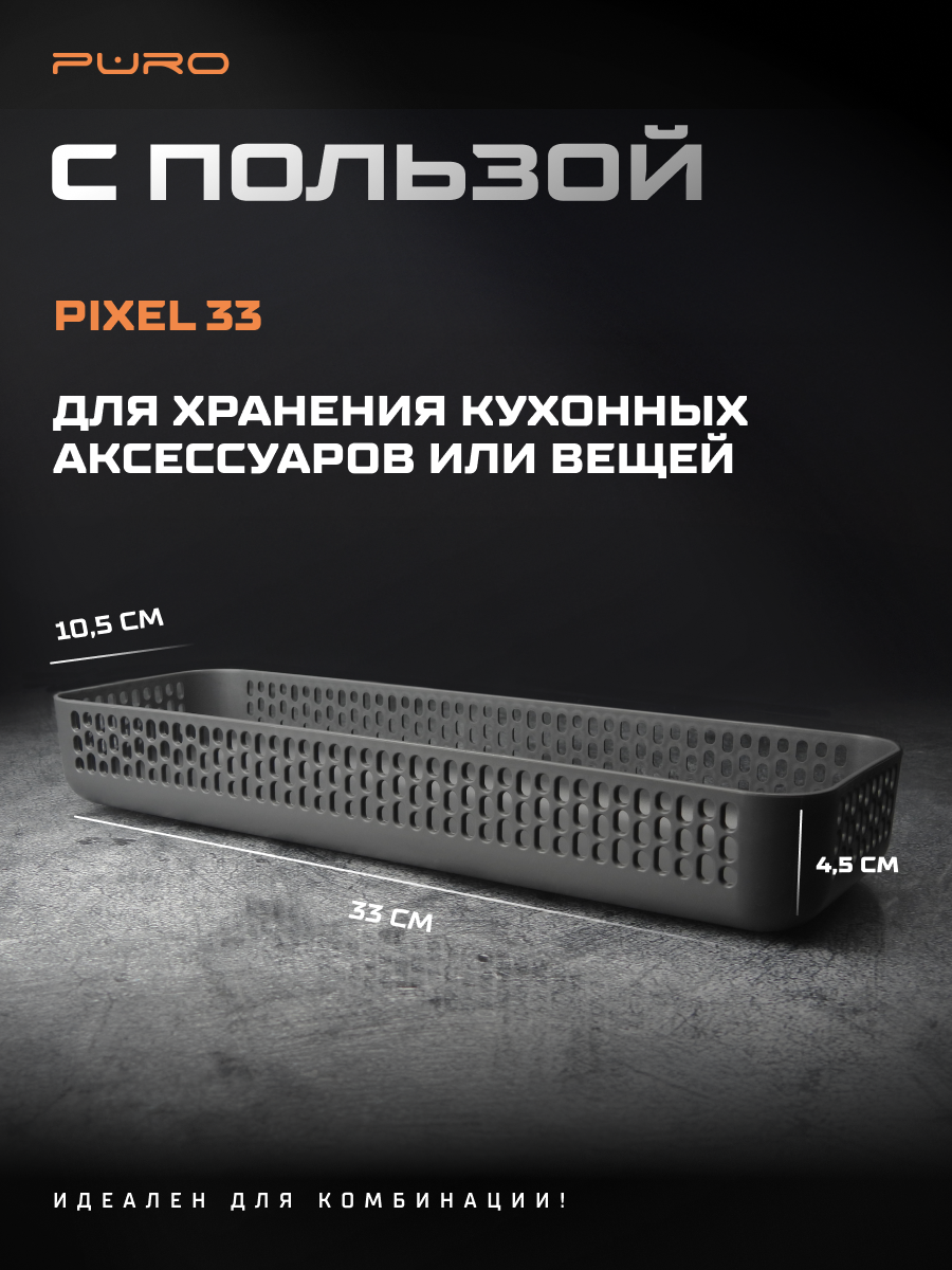 Комплект органайзеров для хранения №1 PURO PIXEL, 7 контейнеров разных размеров, графитовые — фото 1