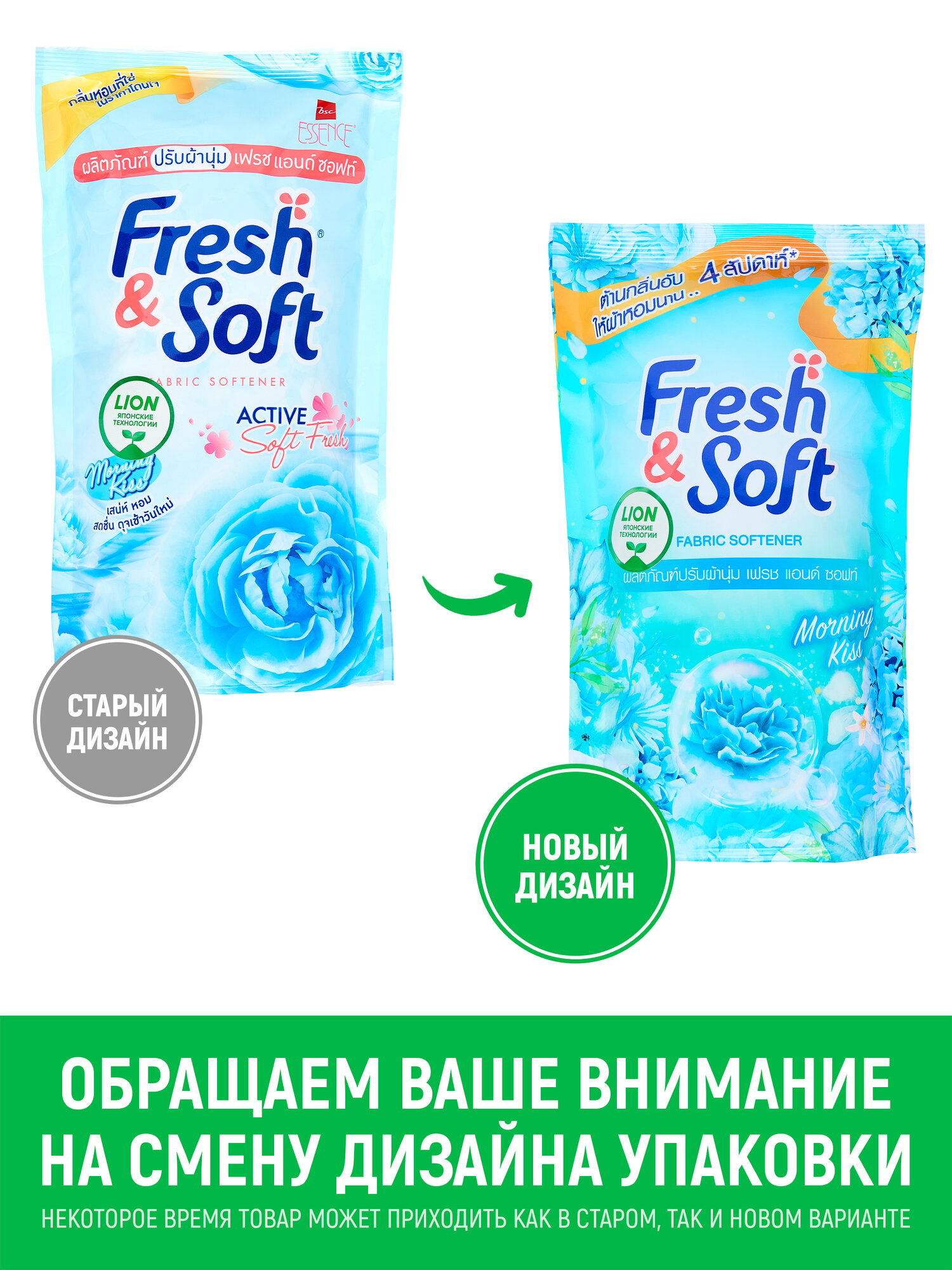 LION Кондиционер для белья парфюмированный Fresh&Soft "Утренний Поцелуй" / Гель ополаскиватель для стирки одежды, средство концентрат для мягкости вещей / японские технологии, 550 мл — фото 1