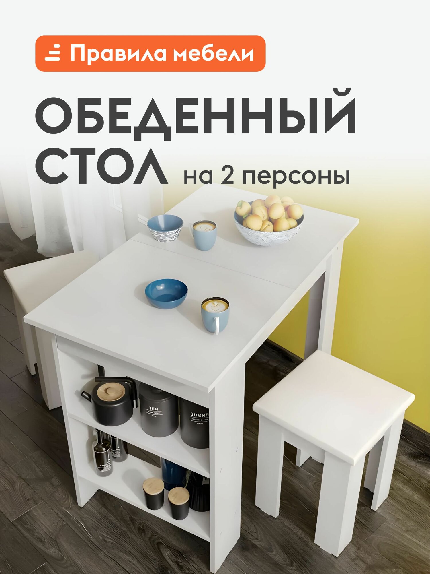 Кухонный, обеденный стол Оскар с полками, 91.4х53.8х77.5 см, Белый