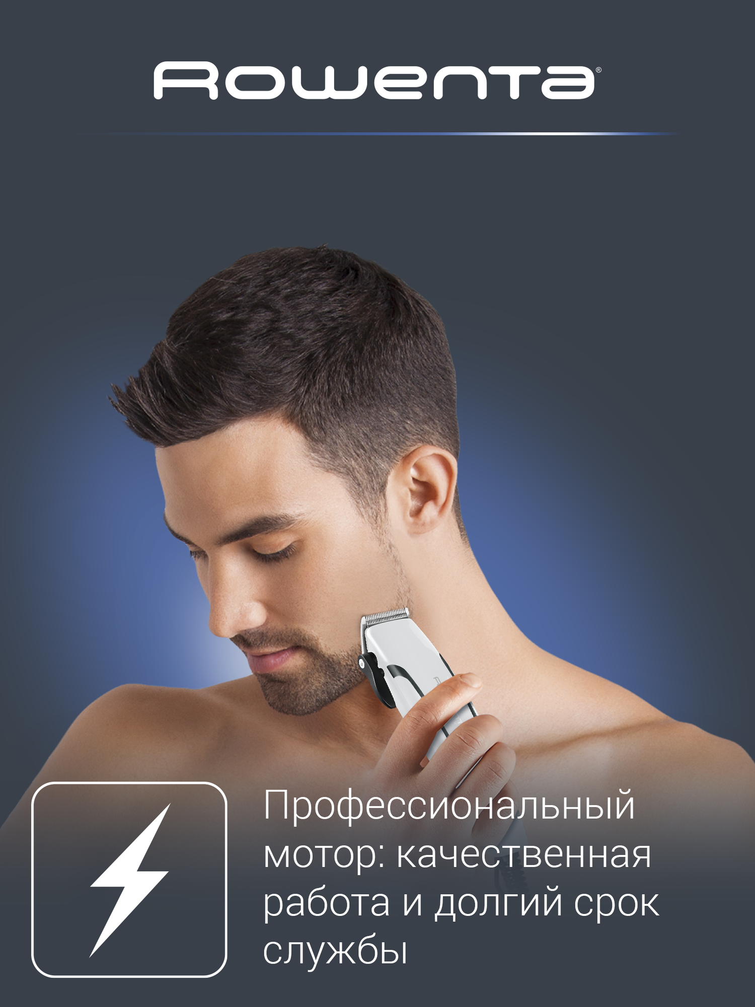 Машинка для стрижки волос Rowenta Pure Collection Driver TN1605F0, 1-12 мм, лезвие из нержавеющей стали, белый/черный — фото 1