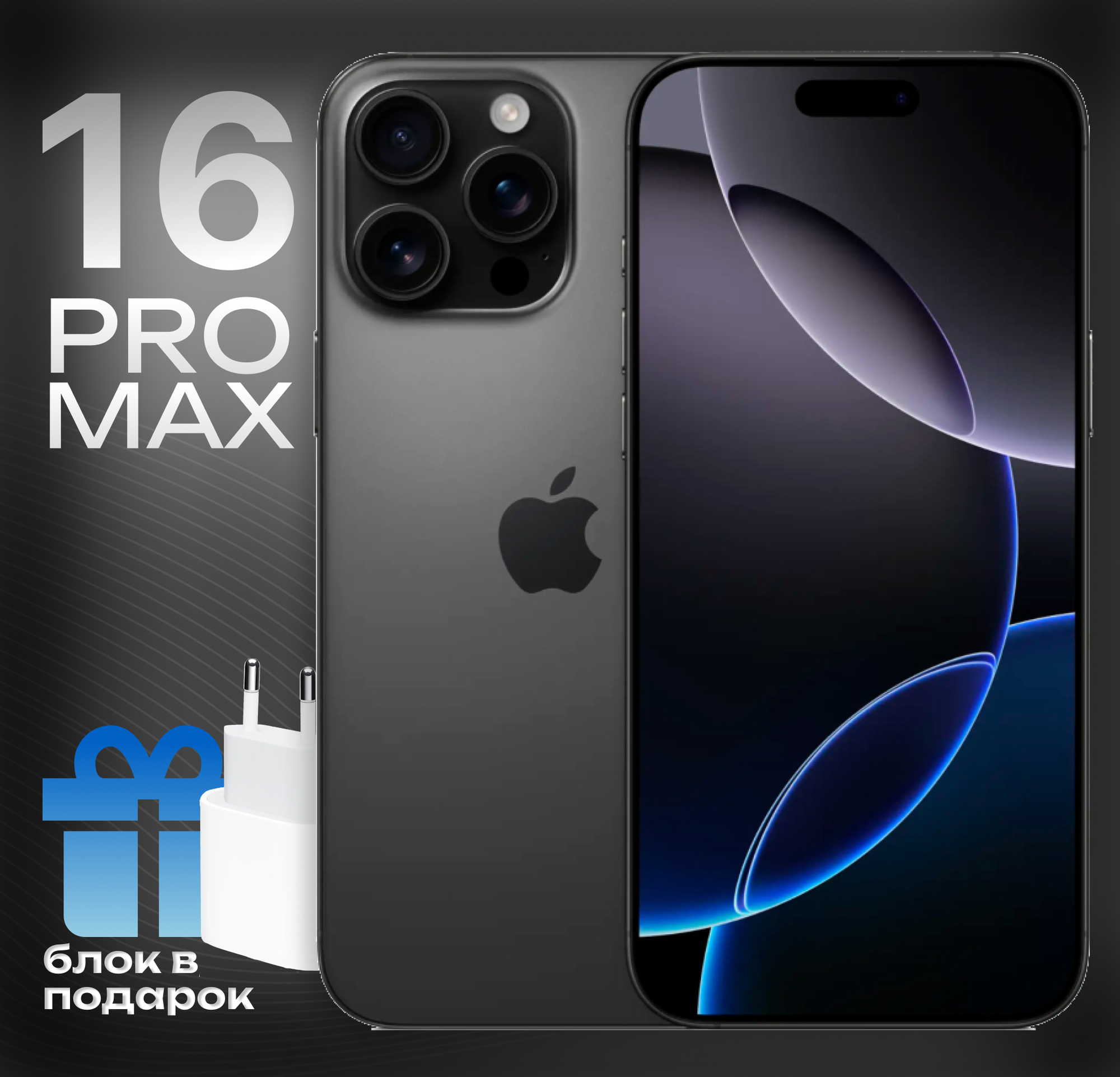 Смартфон Apple iPhone 16 Pro Max 512GB Black Titanium (SIM + eSIM)