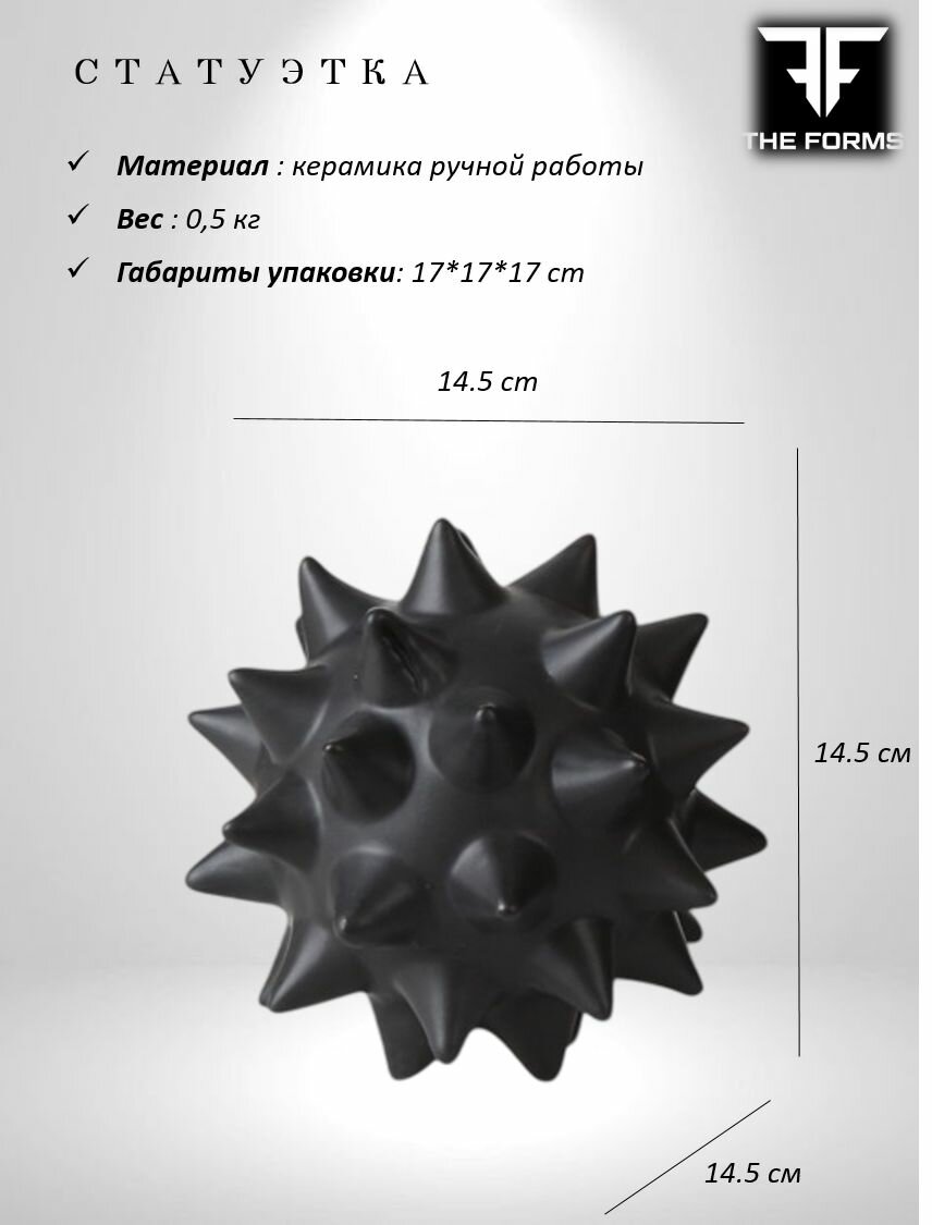 Фигурка из керамики для декора интерьера настольная Spine The Forms