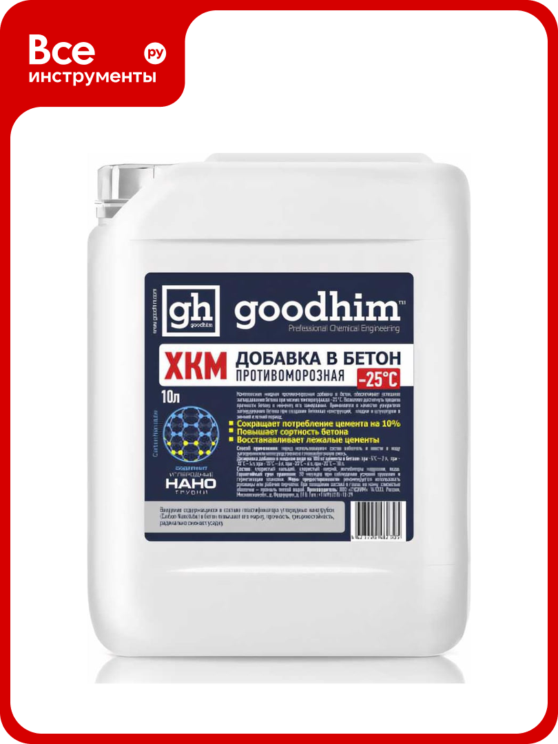 Противоморозная добавка ХКМ Goodhim до -25℃ Frost ХКМ - 10л 82305
