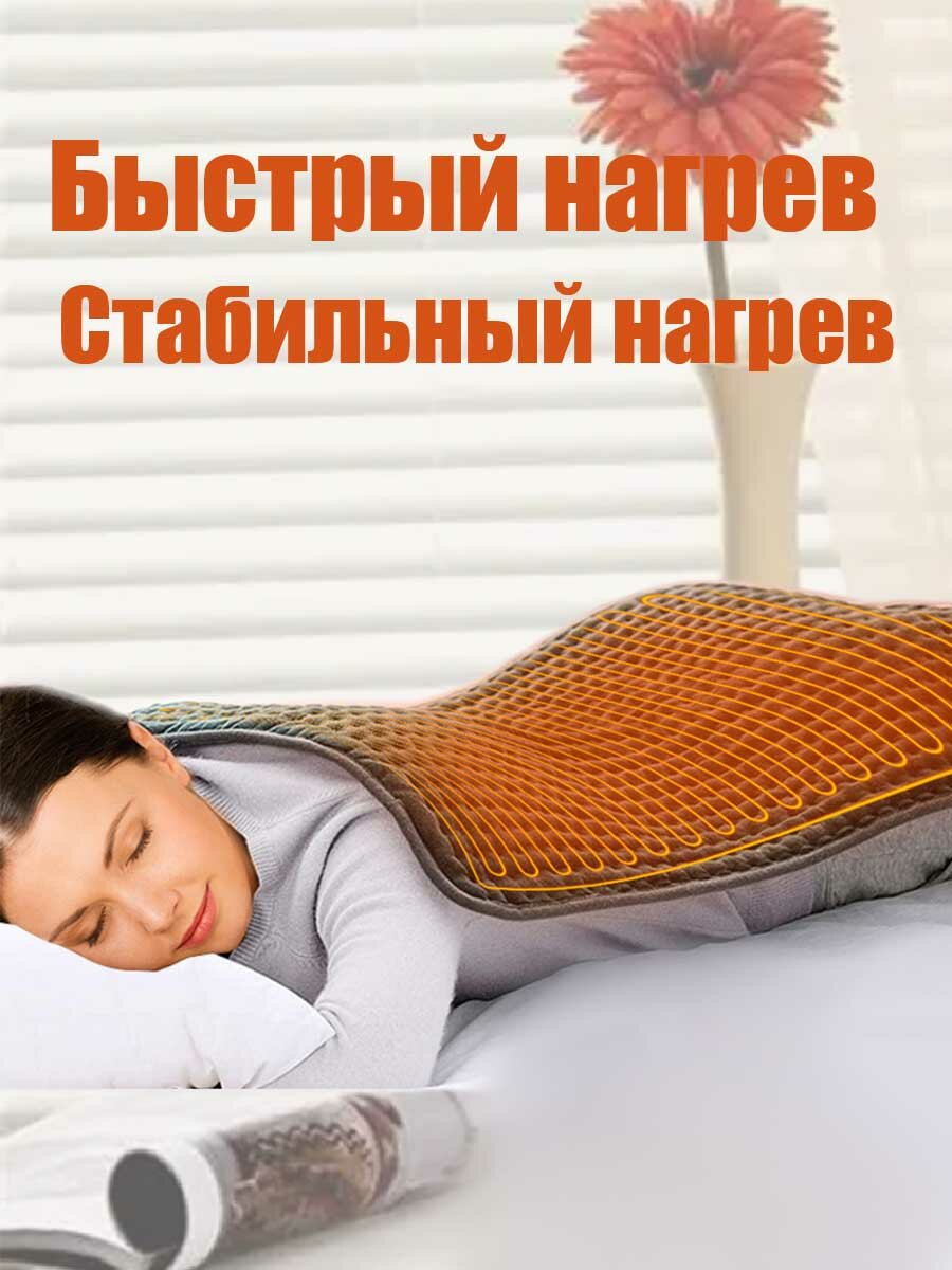 Картинки Грелка электрическая, электрогрелка для ног и тела, термоковрик, ковер с подогревом