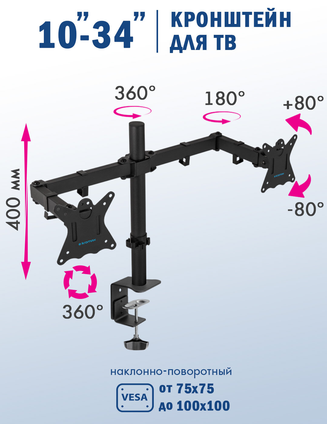 Kromax Кронштейн для двух мониторов настольный CASPER-508 / до 32" / до 2х10 кг