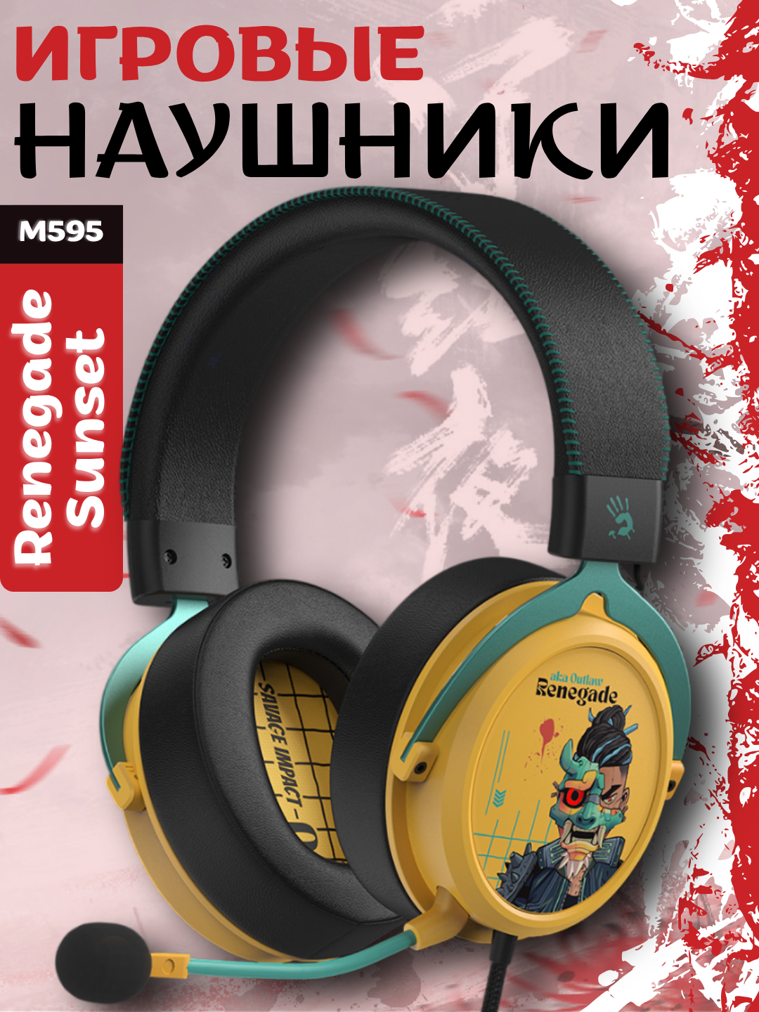 Наушники M595 "RENEGADE SUNSET", система ANC, с шумоподавлением, черные