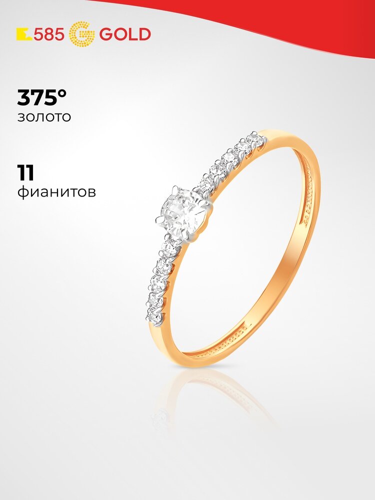 Кольцо 585GOLD, красное золото, 375 проба, родирование, фианит