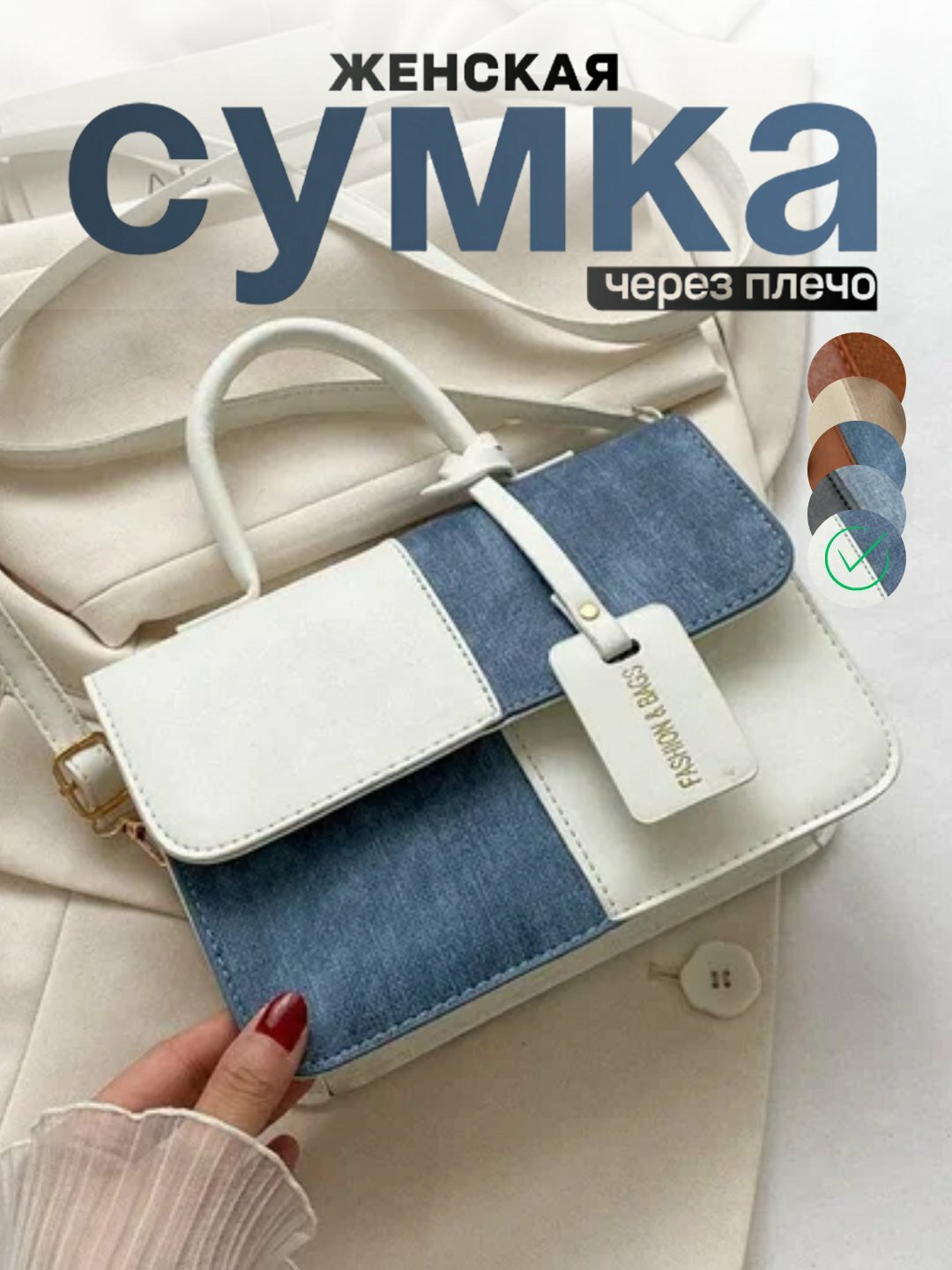 Сумка кросс-боди  Ever Beauty Mini Hermes Kelly Style, белый,