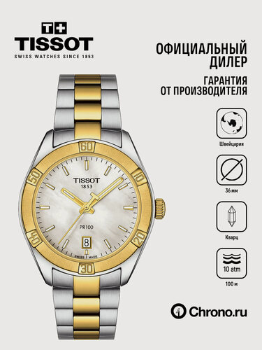 Изображение товара Наручные часы T-Classic