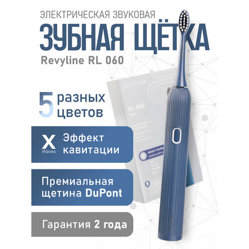 Электрическая зубная щетка Revyline RL 060 синяя купить — купить, цена, характеристики