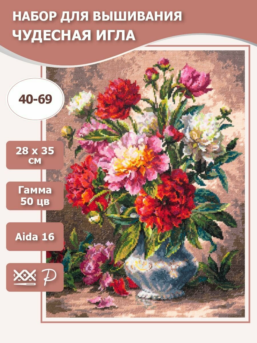 40-69 