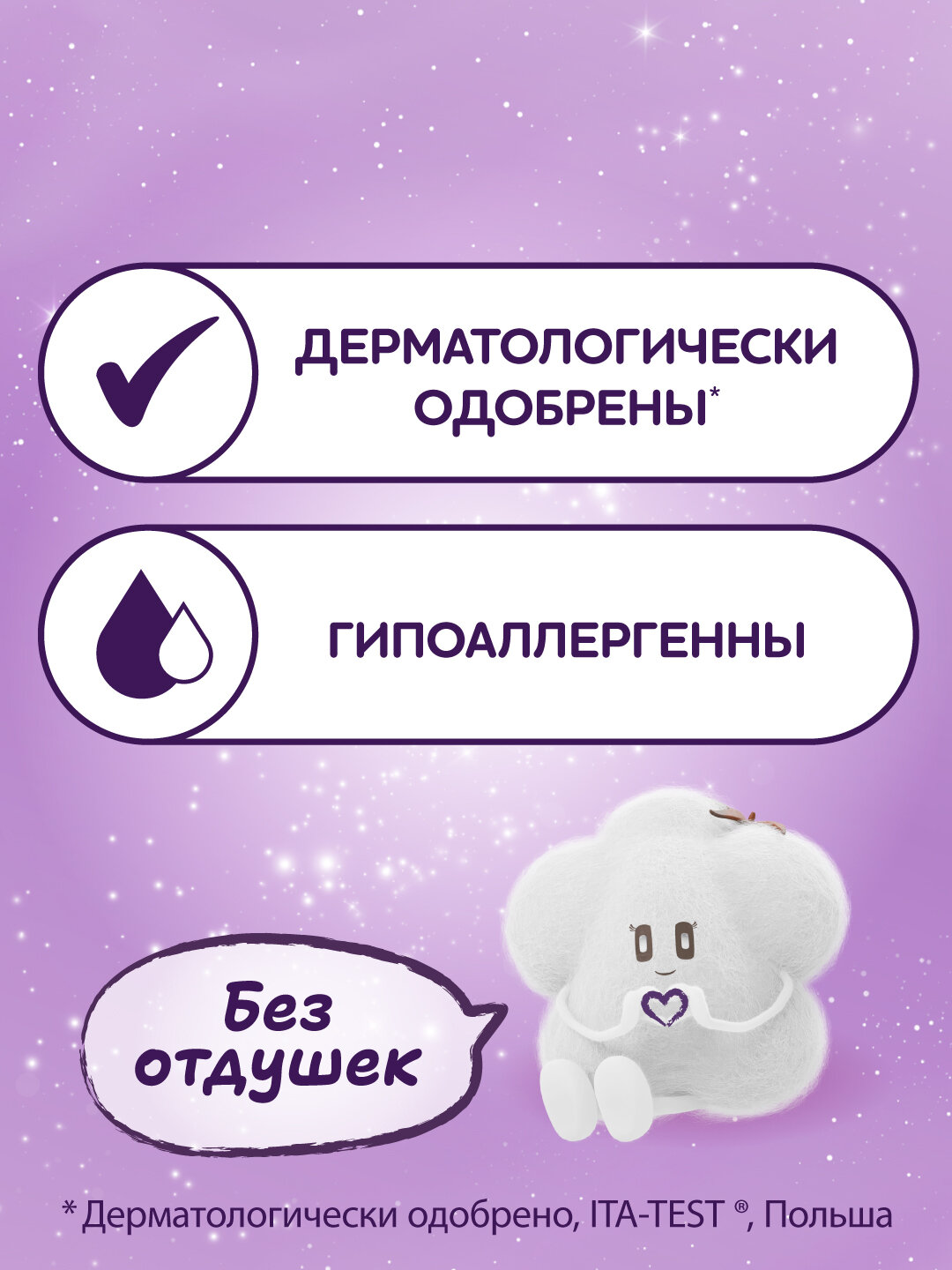 Прокладки Molped pure soft duo ультратонкие с крылышками нормал 20 шт - фото №7