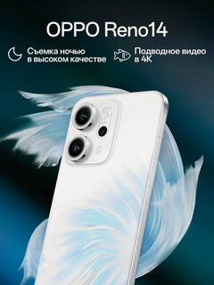 Изображение товара Смартфон OPPO Reno14 5G 12/512, жемчужный белый, IP69 защита