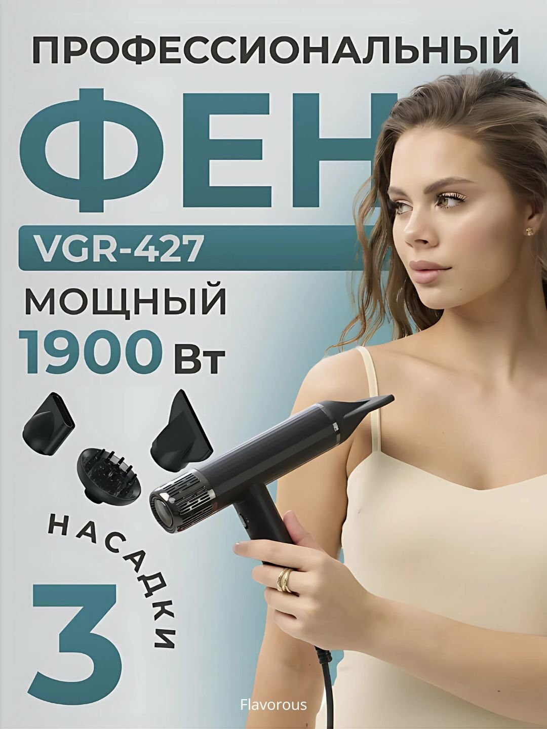 Фен-щетка VGR V-427, профессиональный, 1000 Вт, ионизация, защита от перегрева