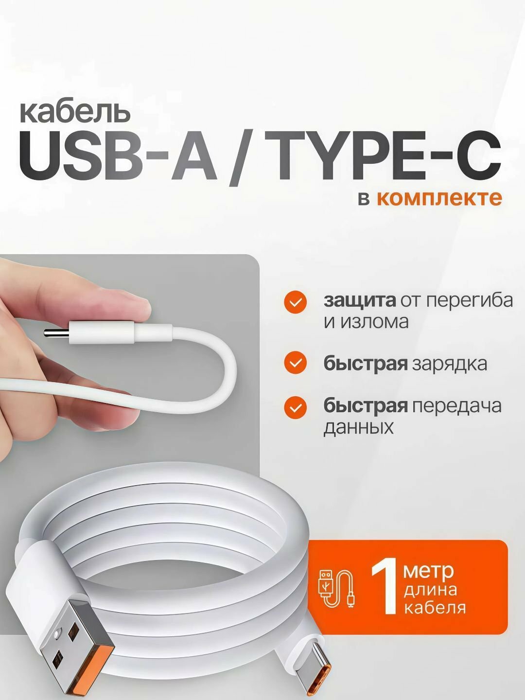 Быстрая зарядка 120W, 67W, 33W USB Type-C, сетевое зарядное устройство для Android — фото 1
