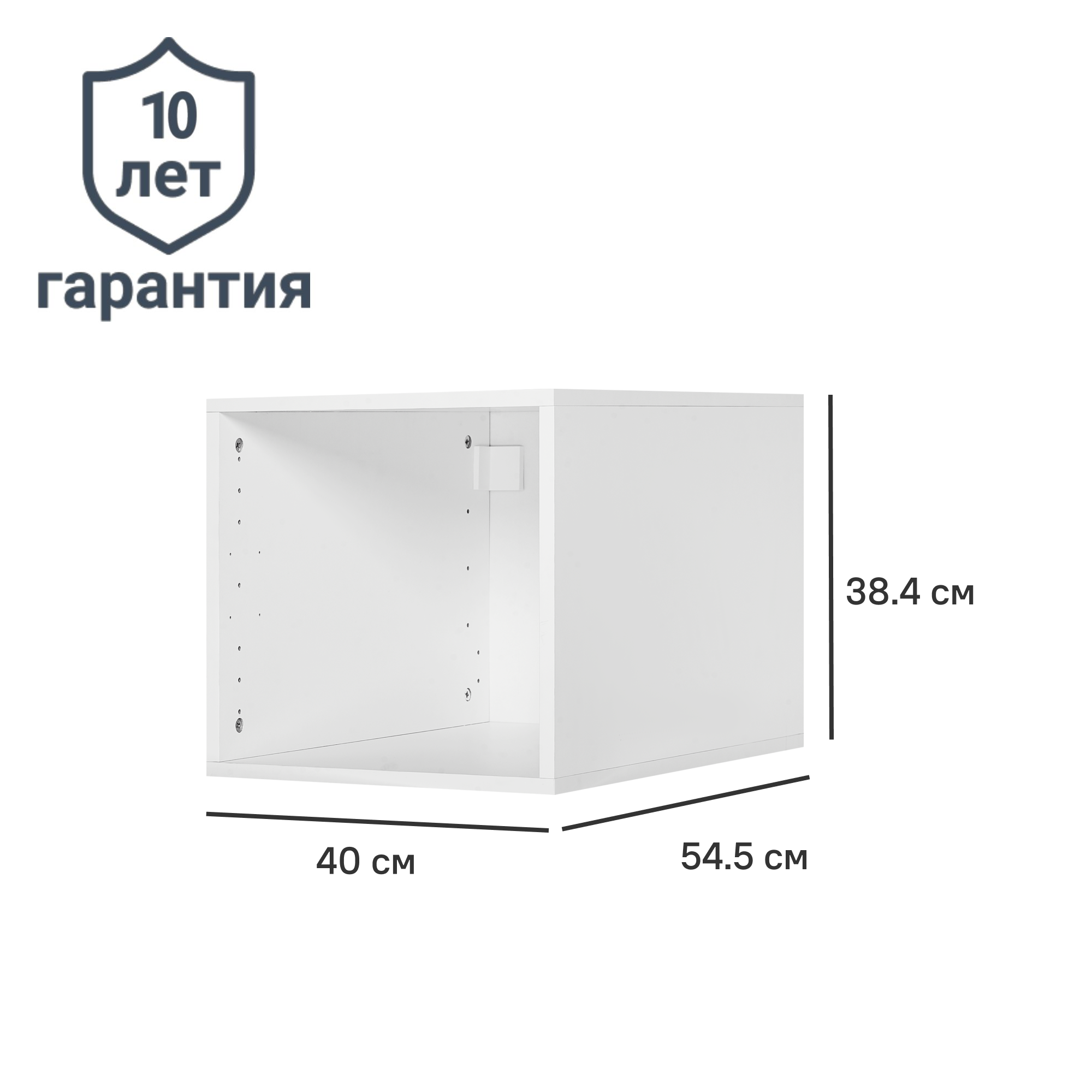 Каркас шкафа Лион 40x38.4x54.5 см ЛДСП цвет белый с петлями