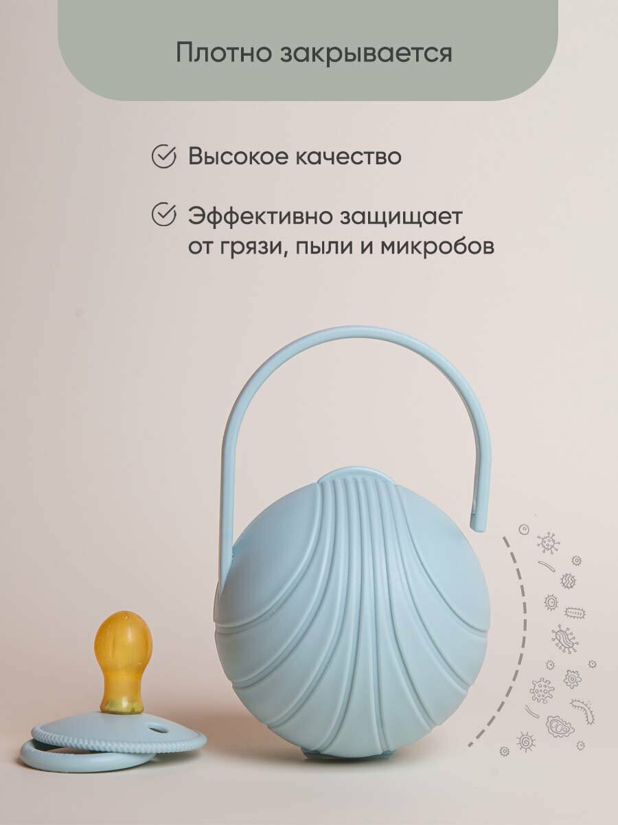 Paomma / Контейнер для пустышки, футляр для соски, для 2 шт. — фото 1