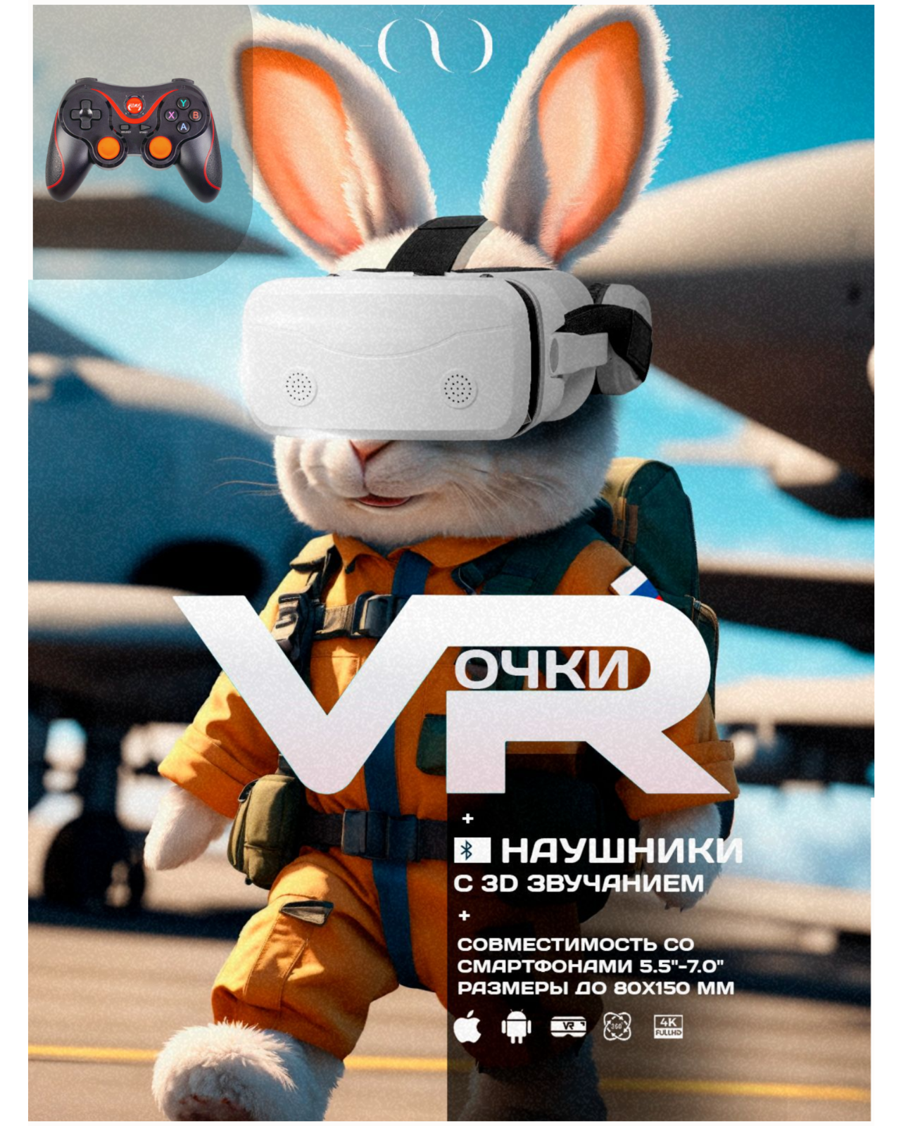 Очки виртуальной реальности GOKOTTA для смартфона с наушниками, шлем виртуальной реальности, с джойстиком X3 , белый