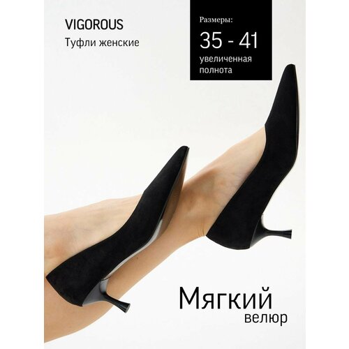 фото Туфли лодочки vigorous, размер 35, черный