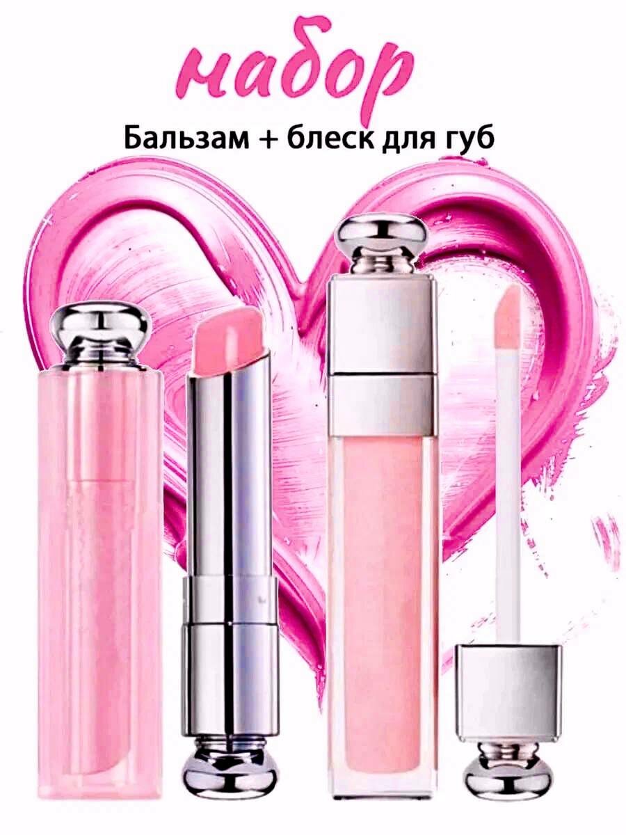 Блеск +бальзам для губ набор 2 в 1 сияющий и блестящий эффект. Цвет Розовый. Romantic rain.