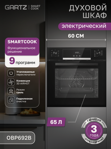 Изображение товара Духовой шкаф электрический GARTZ OBP692B SmartCook, встраиваемый, ширина 60см, объем 65л, 9 программ, утапливаемые переключатели, гидролизная очистка, 3 стекла в дверце, черный