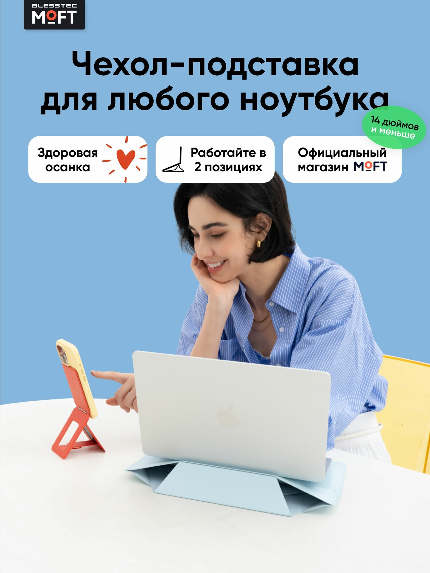 Чехол-подставка для ноутбука MOFT Carry Sleeve / 13 и 14 дюймов / Синий