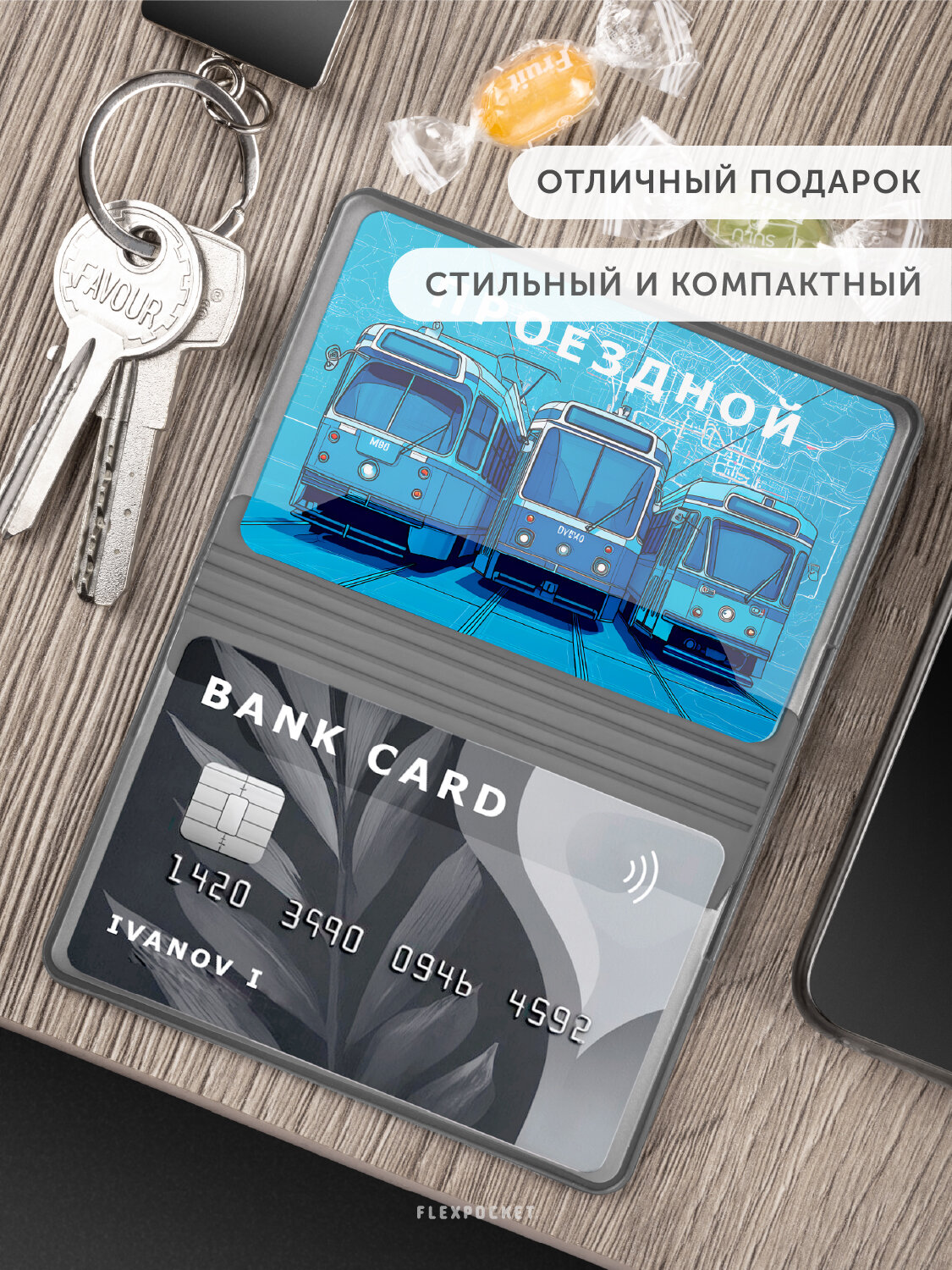 Картхолдер Flexpocket, фактура зернистая, черный — фото 1