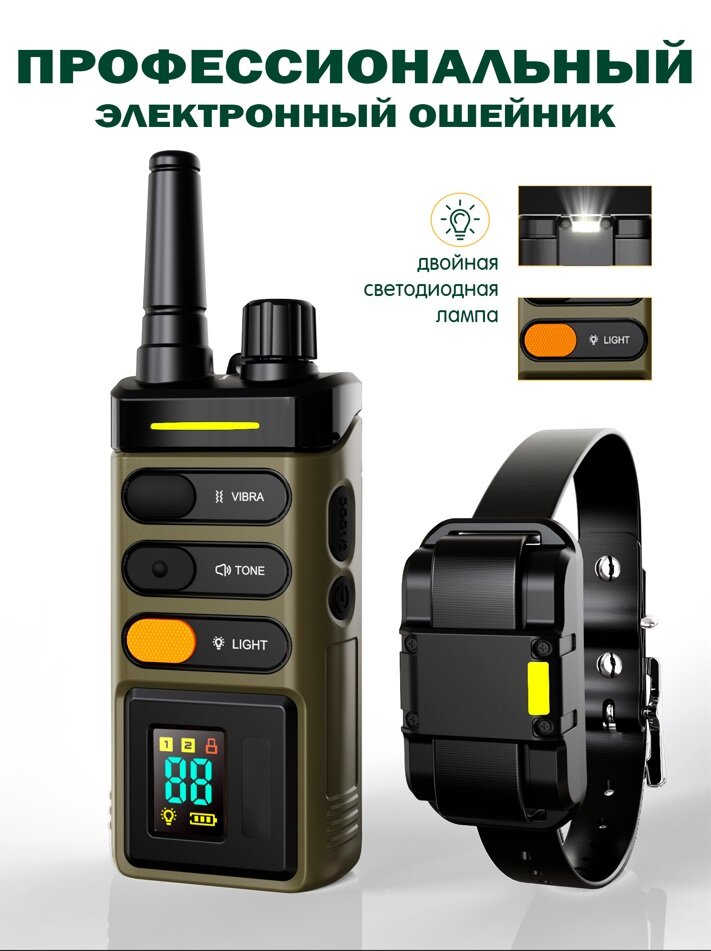 Электронный ошейник для дрессировки собак FK - 720