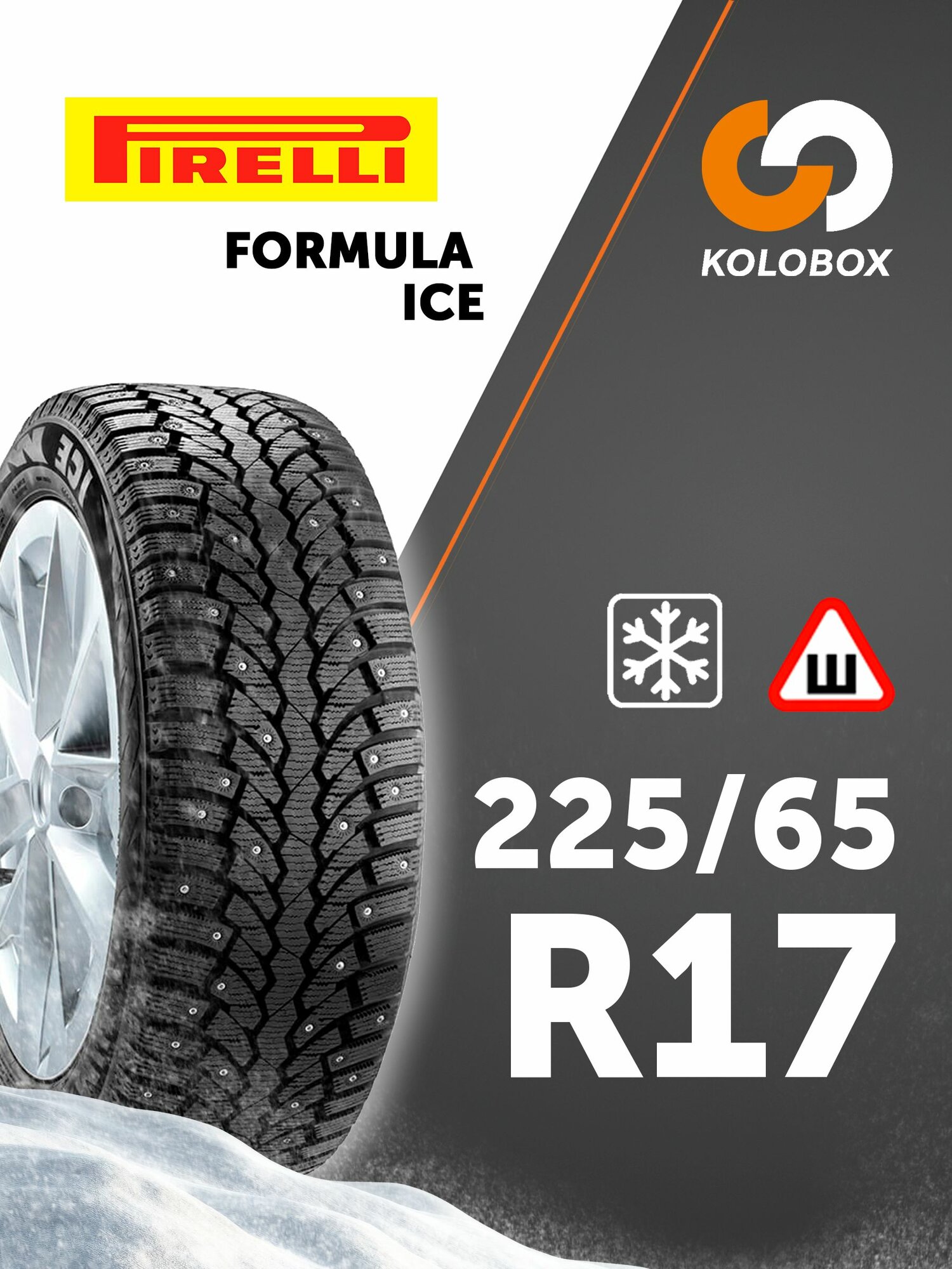 Шина зимняя шипованная Pirelli Formula 225/65R17 102T Ice