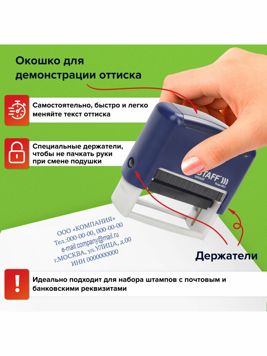 Штамп самонаборный 5-строчный Staff, оттиск 58х22 мм, Printer 8053, Кассы В Комплекте, 237425 — фото 1