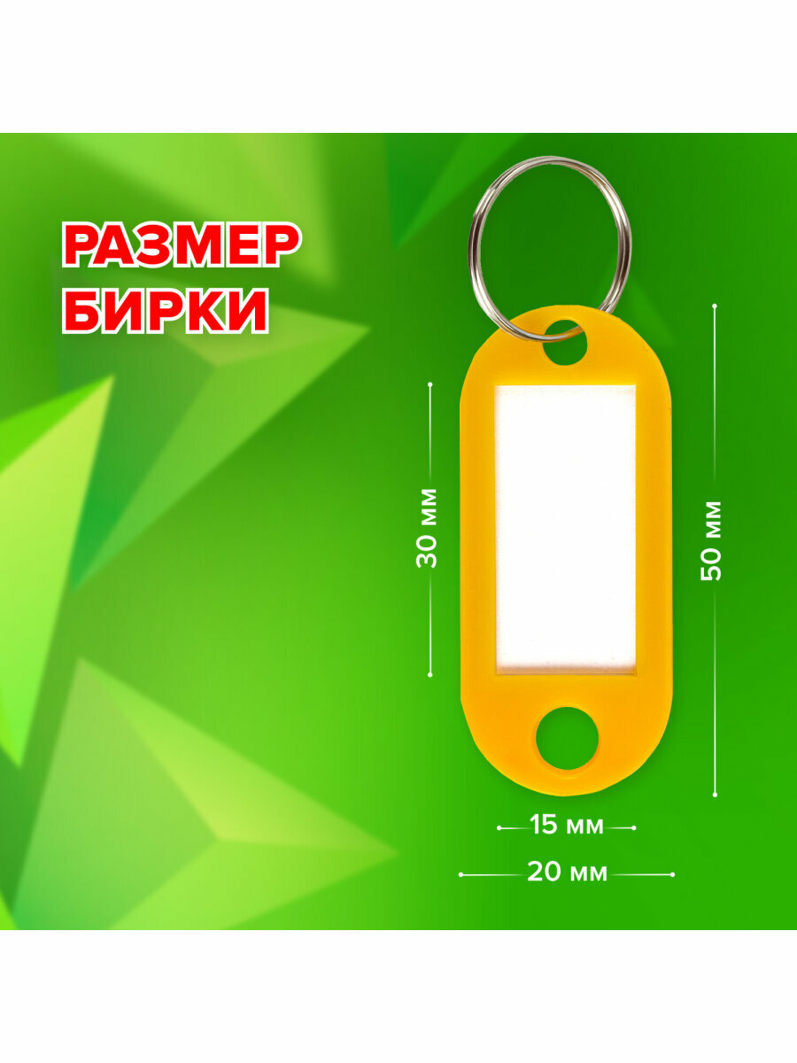 Бирка для ключей STAFF, 20 шт., мультиколор — фото 1