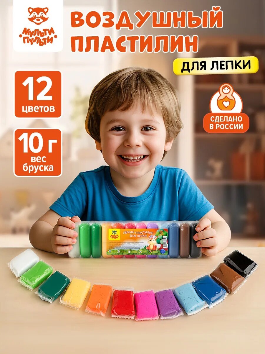Воздушный пластилин Мульти-Пульти 12 цветов мягкий легкий для детского сада