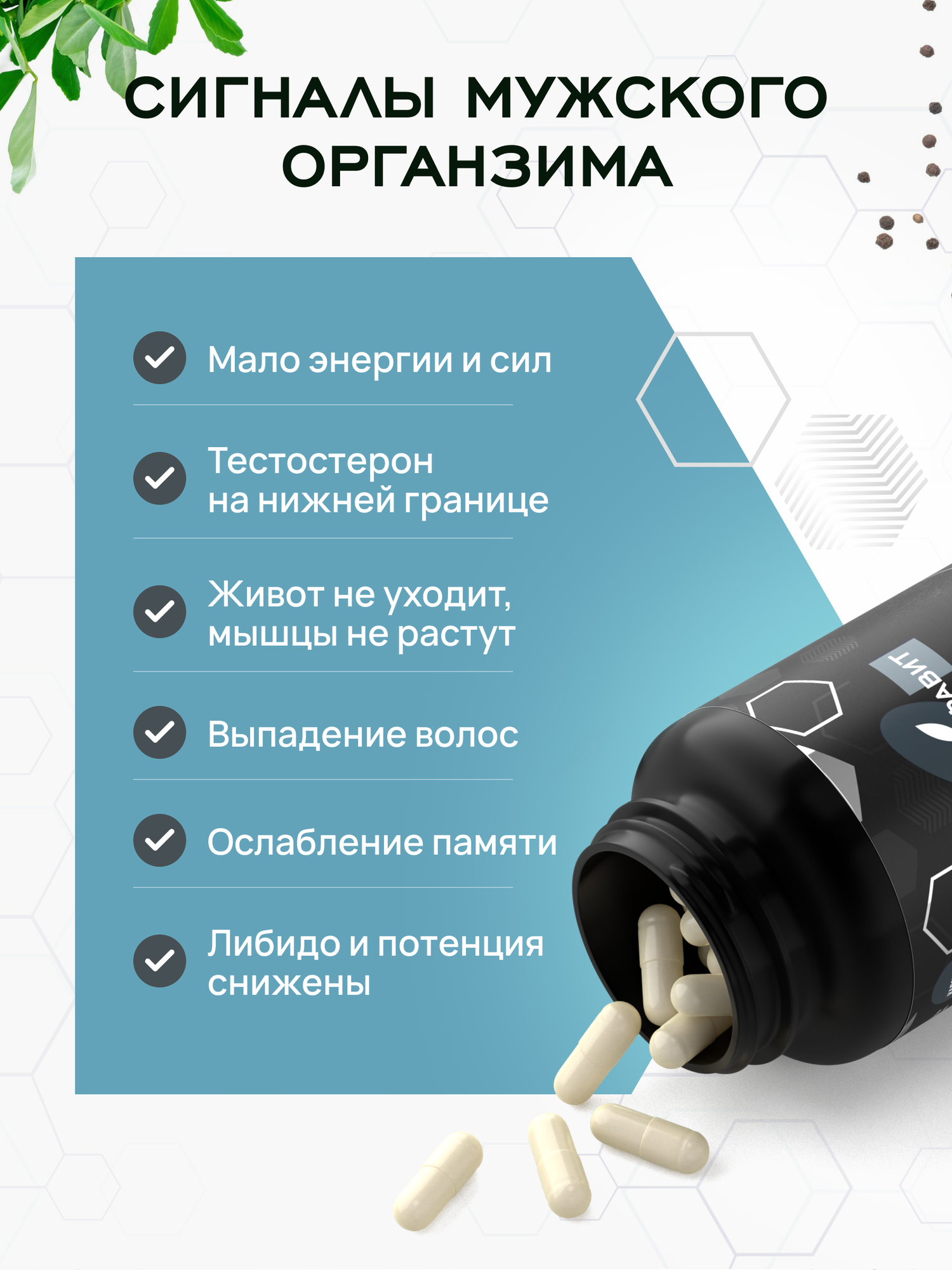 Тестобустер, Бустер тестостерона, 120 капсул. Для набора мышечной массы, выносливости, повышения либидо и потенции — фото 1
