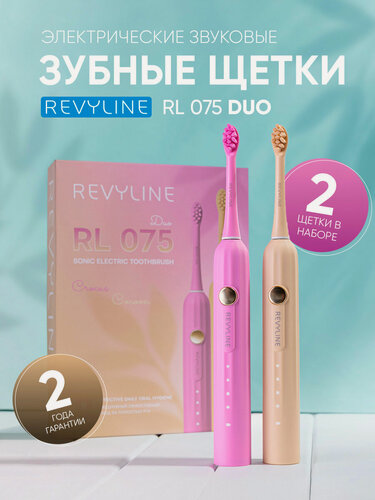 Изображение товара Электрическая зубная щетка Revyline RL 075 DUO Crocus + Cocoon звуковая, взрослая, набор 2 шт.